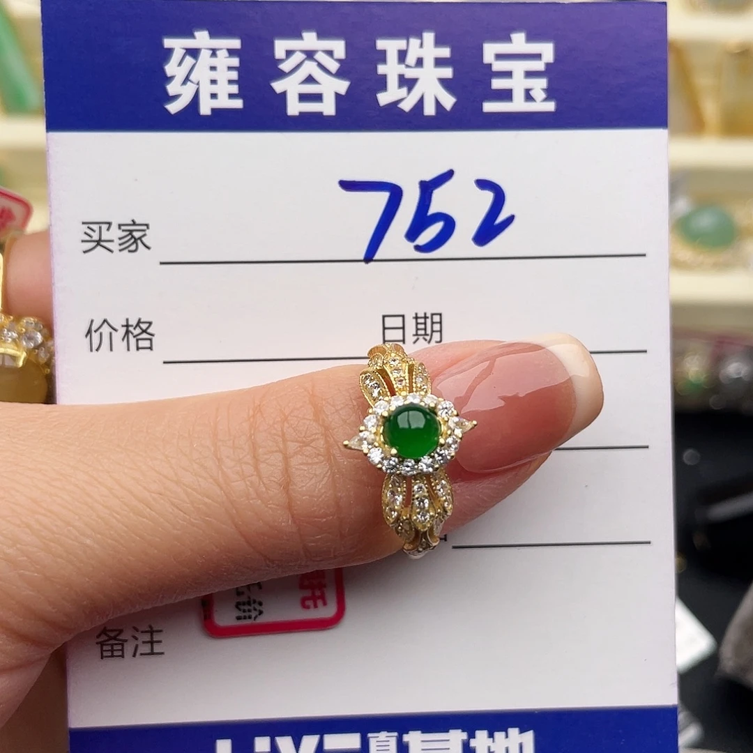 翡翠银S925镶嵌戒指