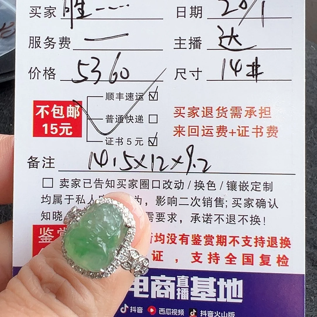 翡翠戒指18K金镶嵌胜****荣天然A货翡翠戒指