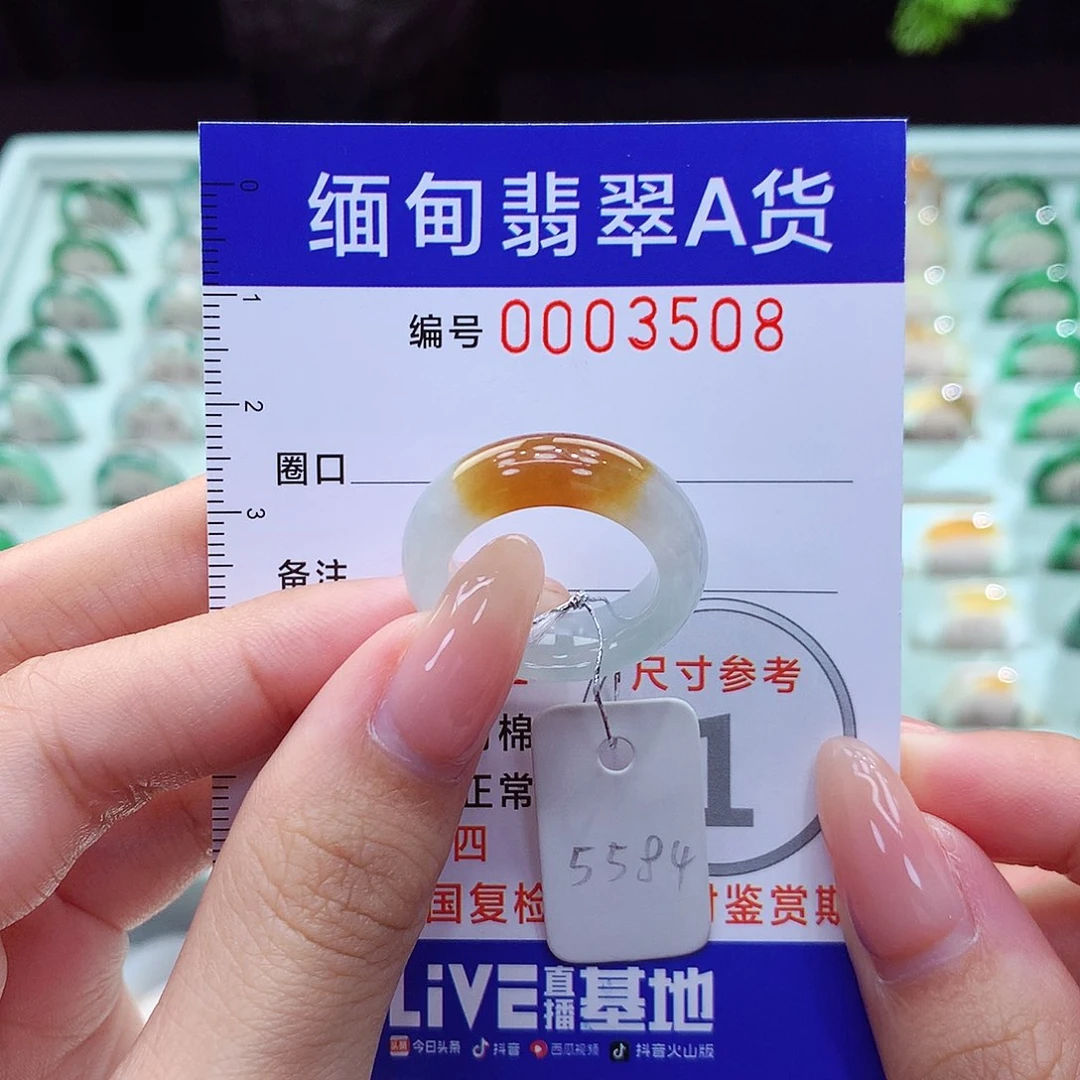 翡翠戒指未镶嵌13号