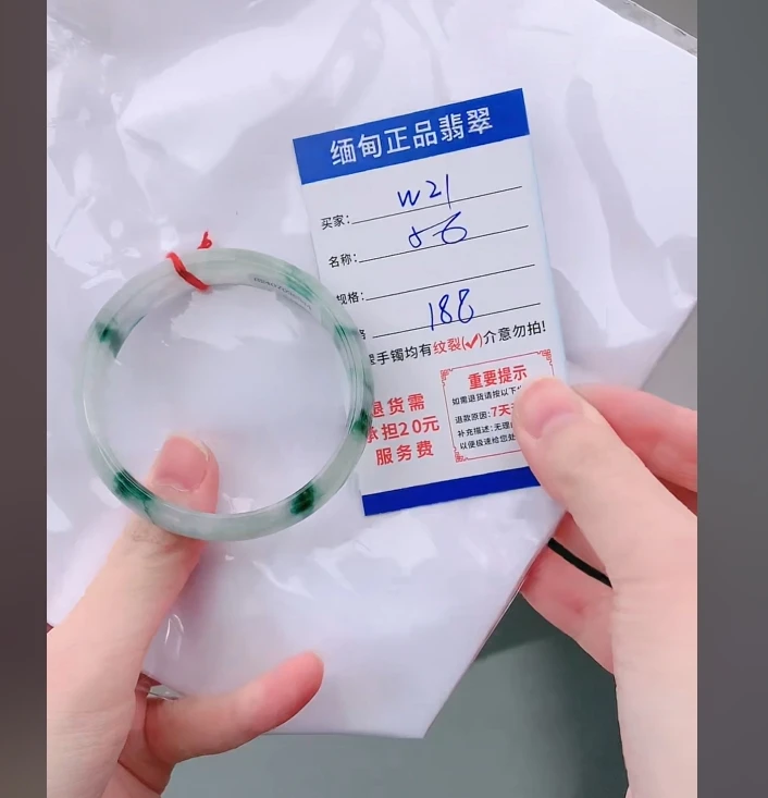 W21【正品 缅甸翡翠】实物以直播间为准微色差