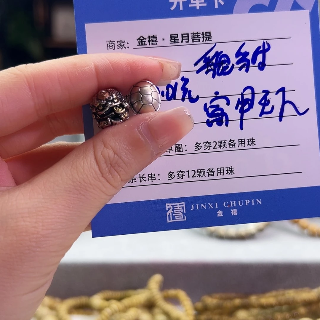 星月菩提手串C**丶星月菩提