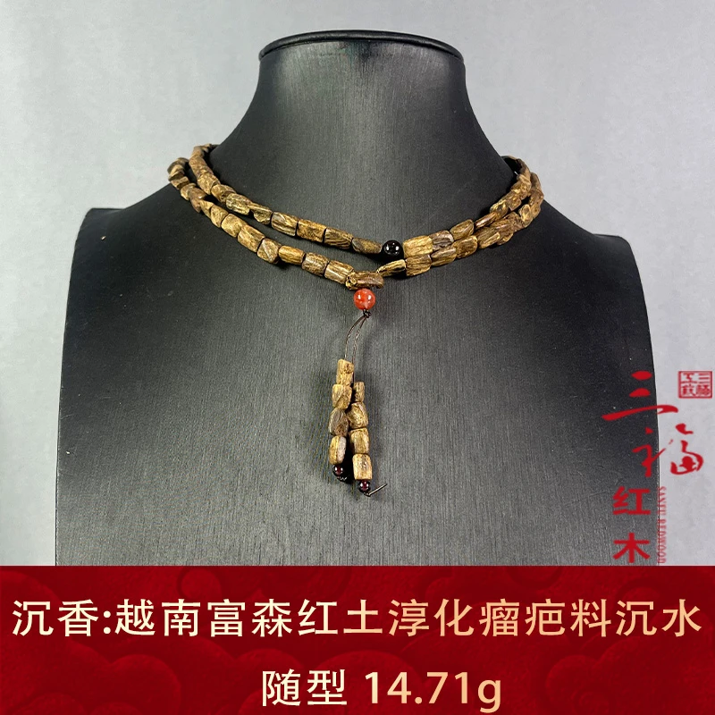 108285 越南富森红土淳化瘤疤料沉水 沉香