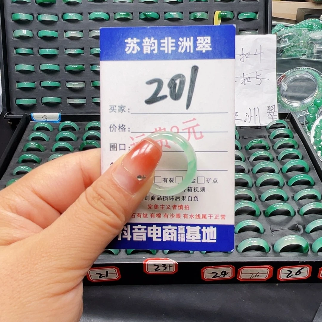石英质玉（非洲翠）未镶嵌戒圈