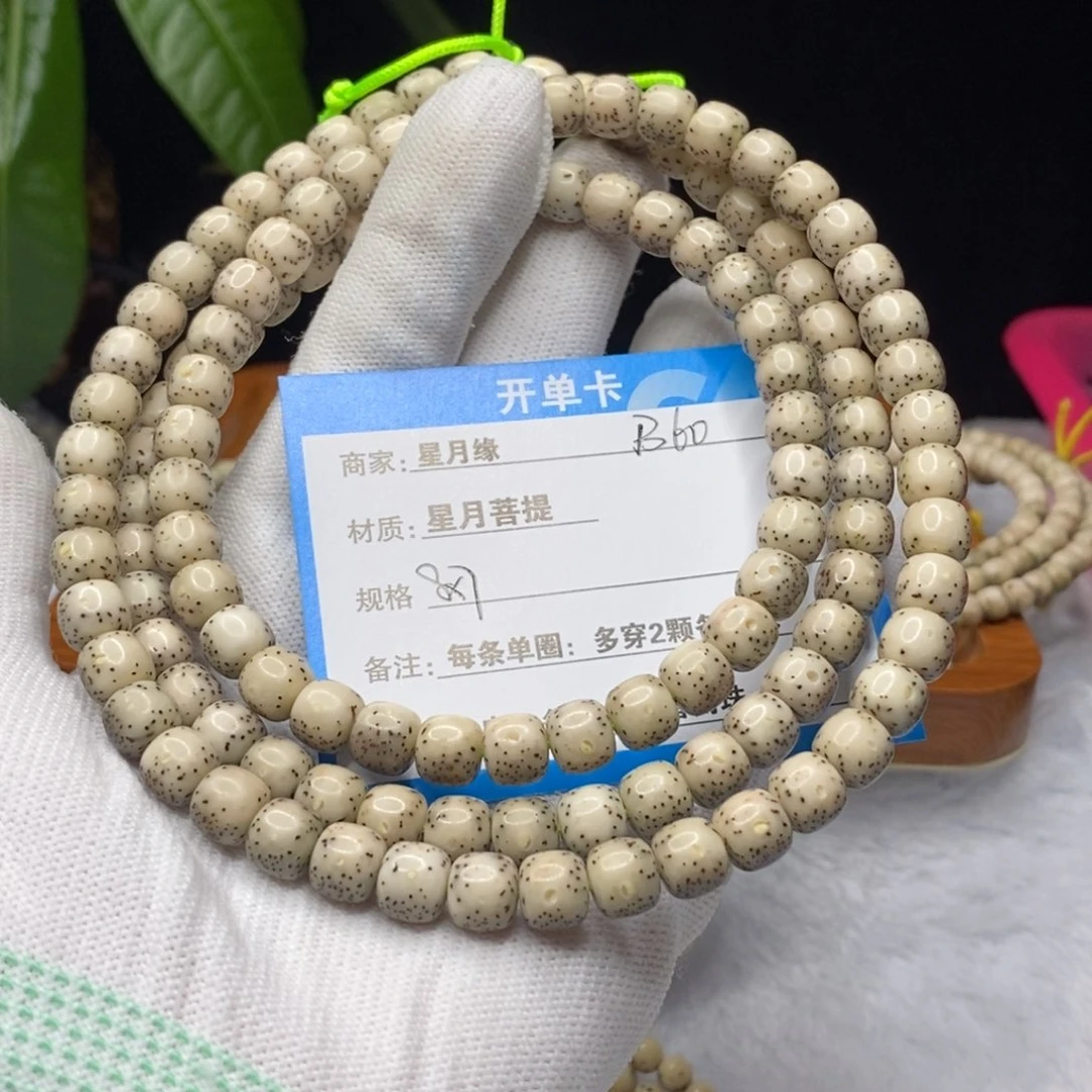 吊坠星月菩提戲**生B60……