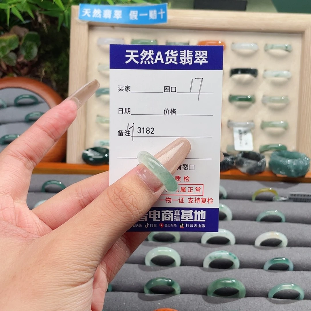 未镶嵌戒指翡翠H3182