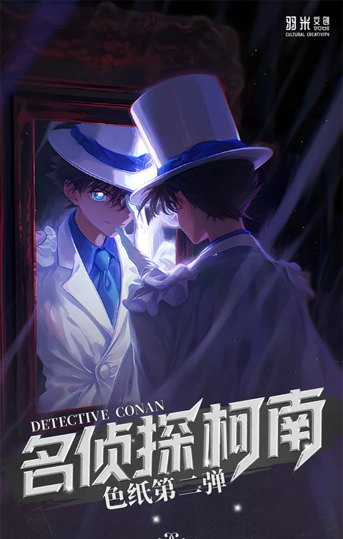 小鱼【1K2】羽米文创 名侦柯南亚克力收藏色纸第二弹盲盒 代拆