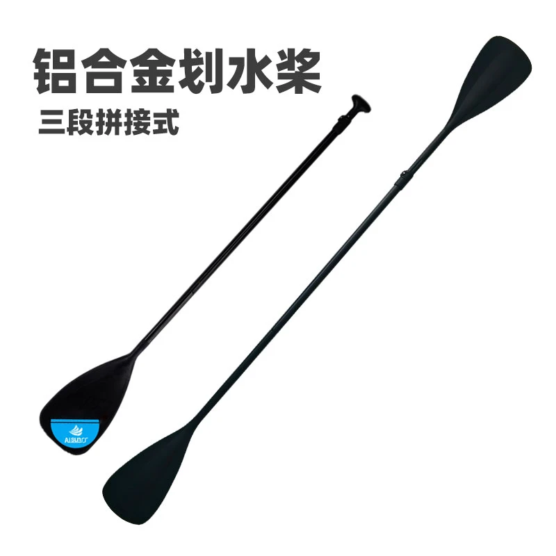 充气浆板专用路合金单双头两用浆厂家直销单头桨双头桨sup