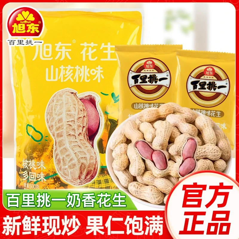 旭东百里挑一花生山核桃奶香味500g独立小袋休闲追剧零食官方正品