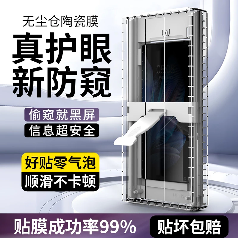 vivoXFold3防窥膜外屏xfold5手机膜折叠屏xfold3pro防偷窥钢化膜