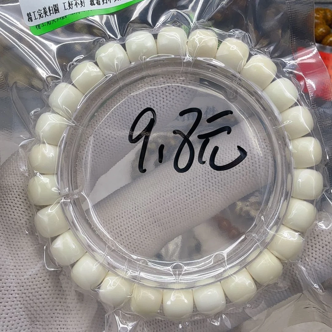 星月菩提手串98白菩提单圈0.9