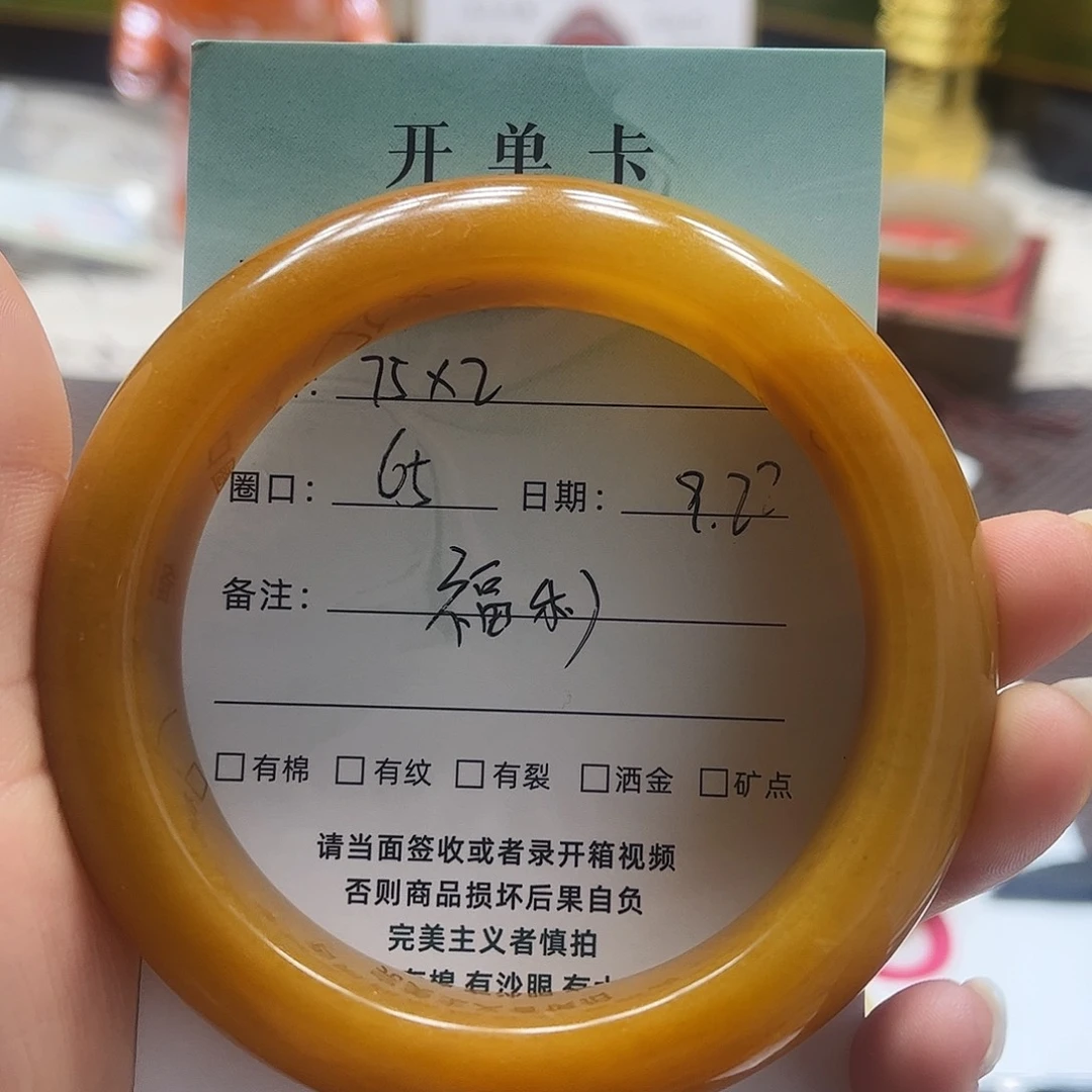 湘***唇合金石英质玉（黄龙玉）手镯