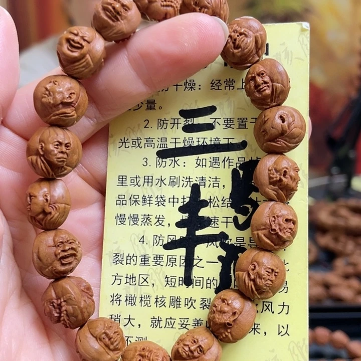 手串/手链橄榄核龙纹