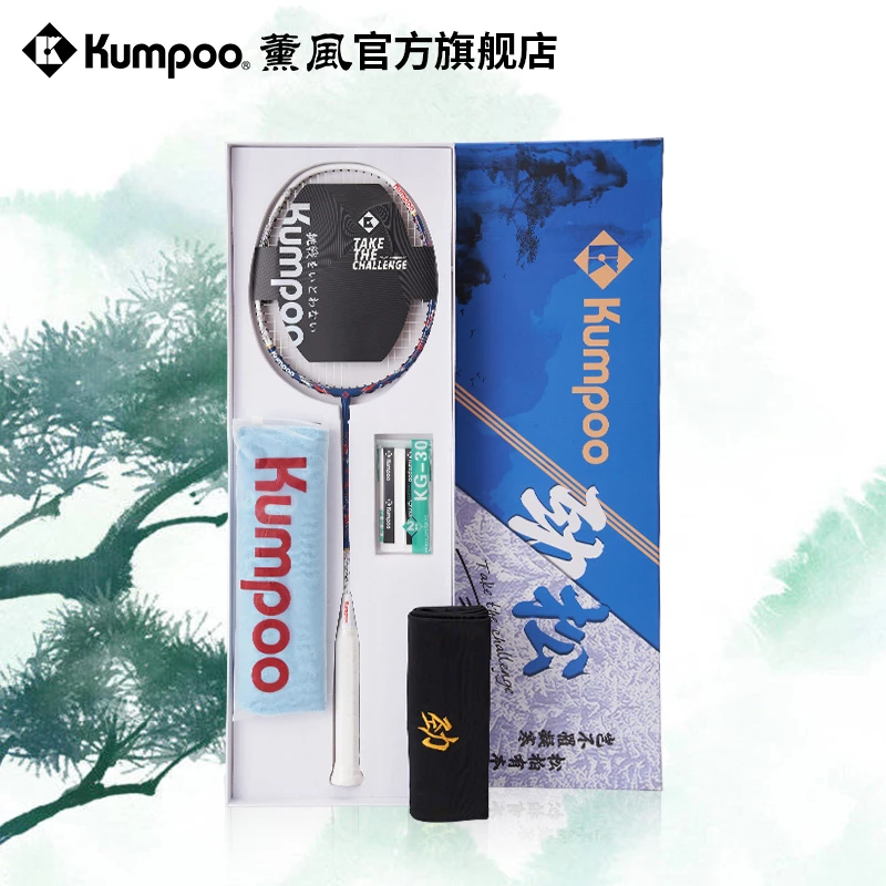 KUMPOO/薰风劲松羽毛球拍礼盒装超轻耐打全碳素纤维攻防兼备单拍