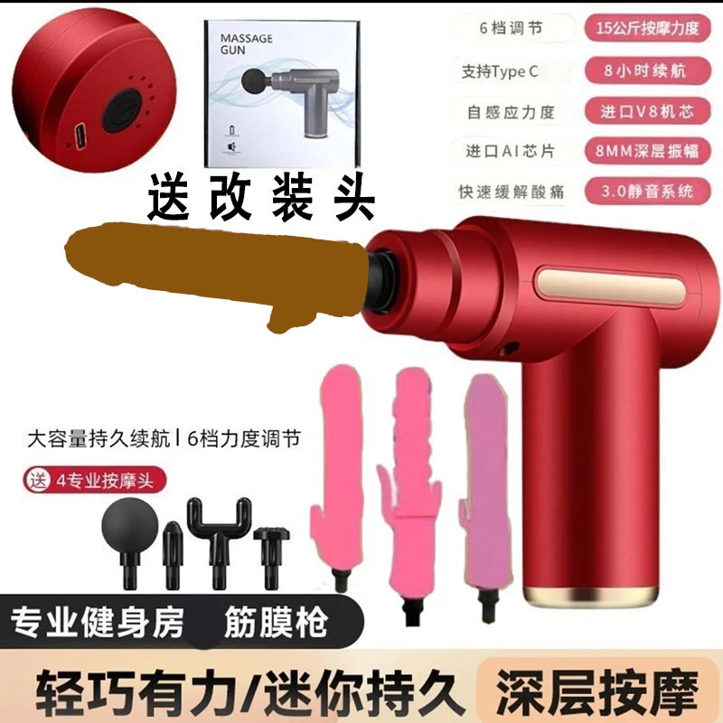 好玩多功能筋膜枪家用健身按摩器男女按摩改装头肩颈腿部肌肉放松