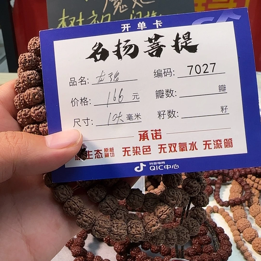 金刚菩提手串Aaaaaaa7027