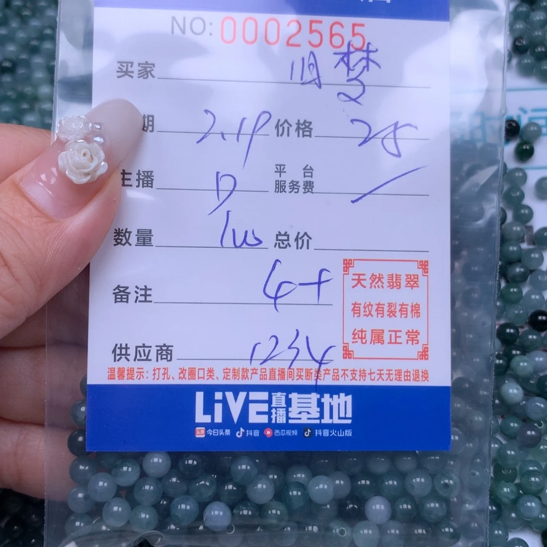 翡翠手链足铂镶嵌旧*