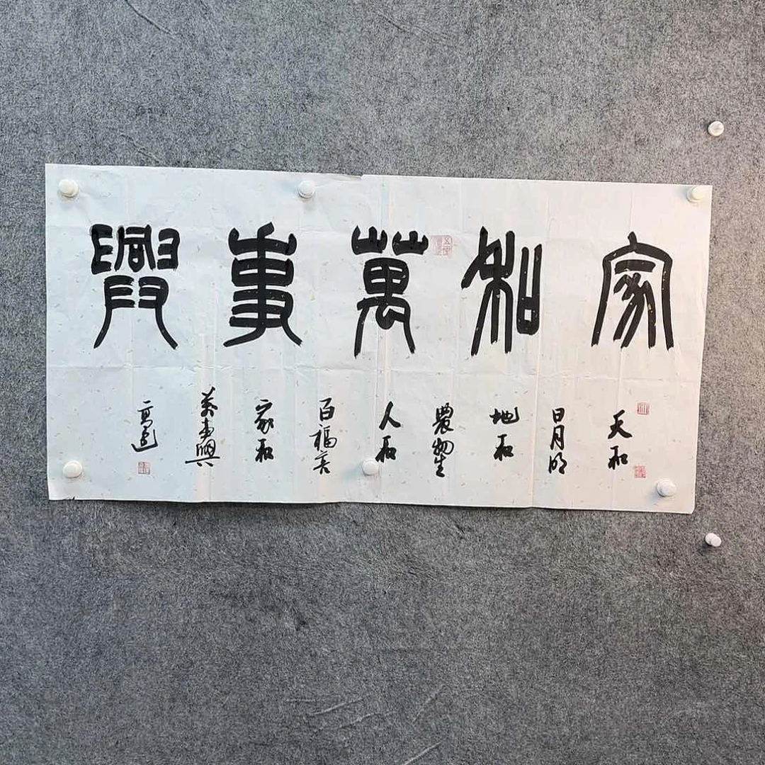 书法书法作品多次参加全国