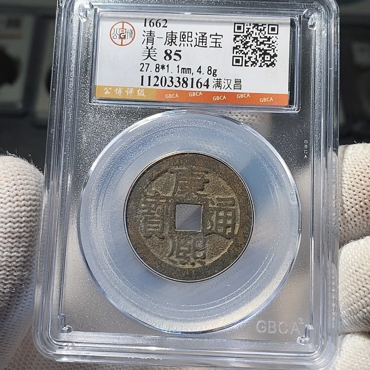 铜 ZL评级盒子币一个8164