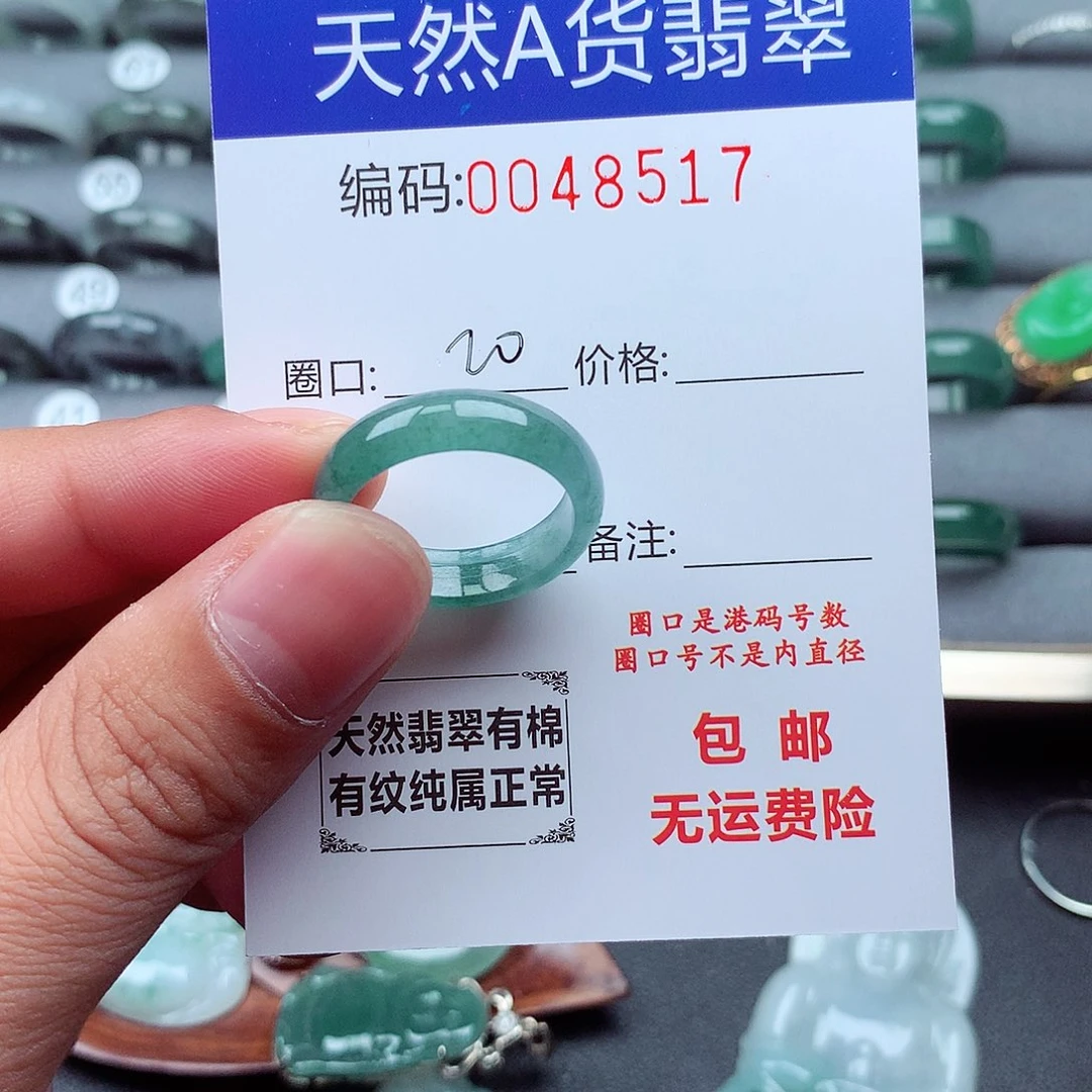 未镶嵌戒指翡翠天然