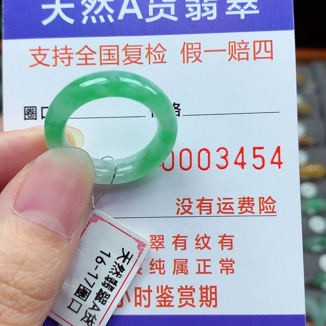 未镶嵌戒指翡翠?****?16-17号