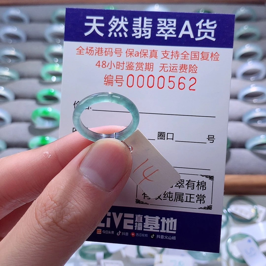翡翠戒指未镶嵌翡翠