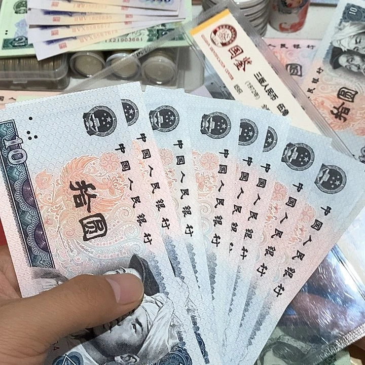 四版币8010新的散票十张放漏