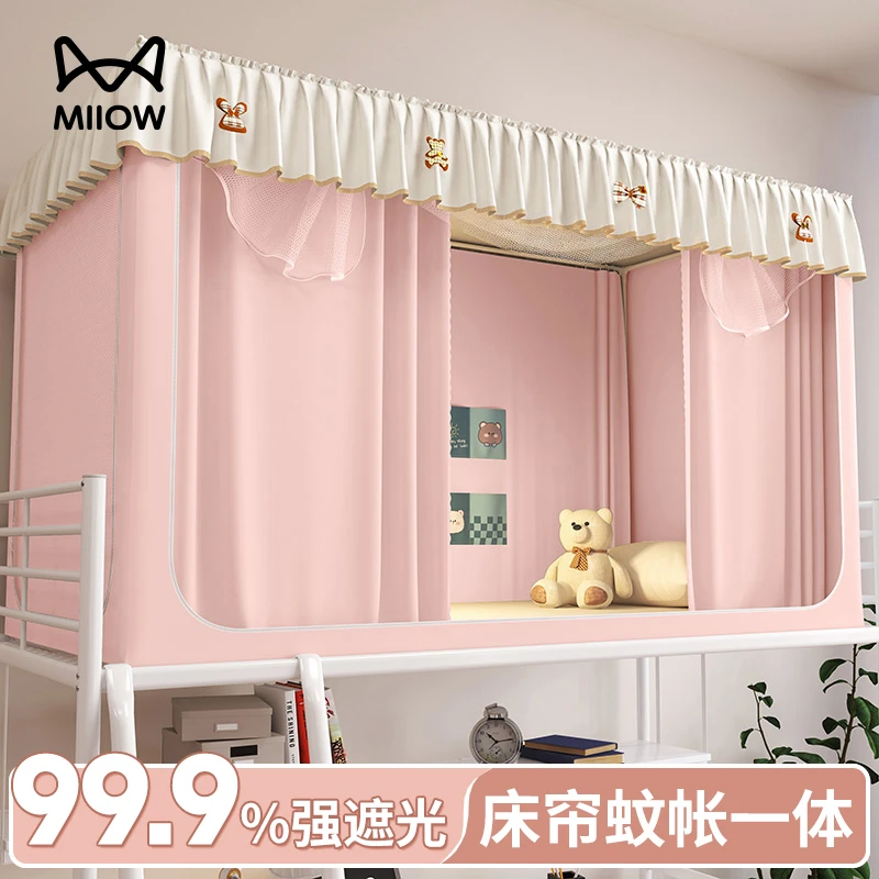 猫人学生宿舍蚊帐遮光床帘一体式寝室上下铺专用单人床幔2025新款