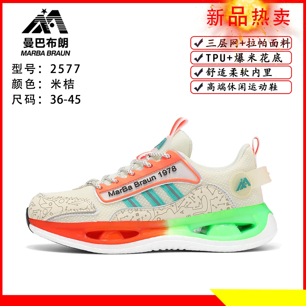 曼巴布朗专柜正品运动鞋时尚舒适休闲透气爆米花鞋子百搭减震2577