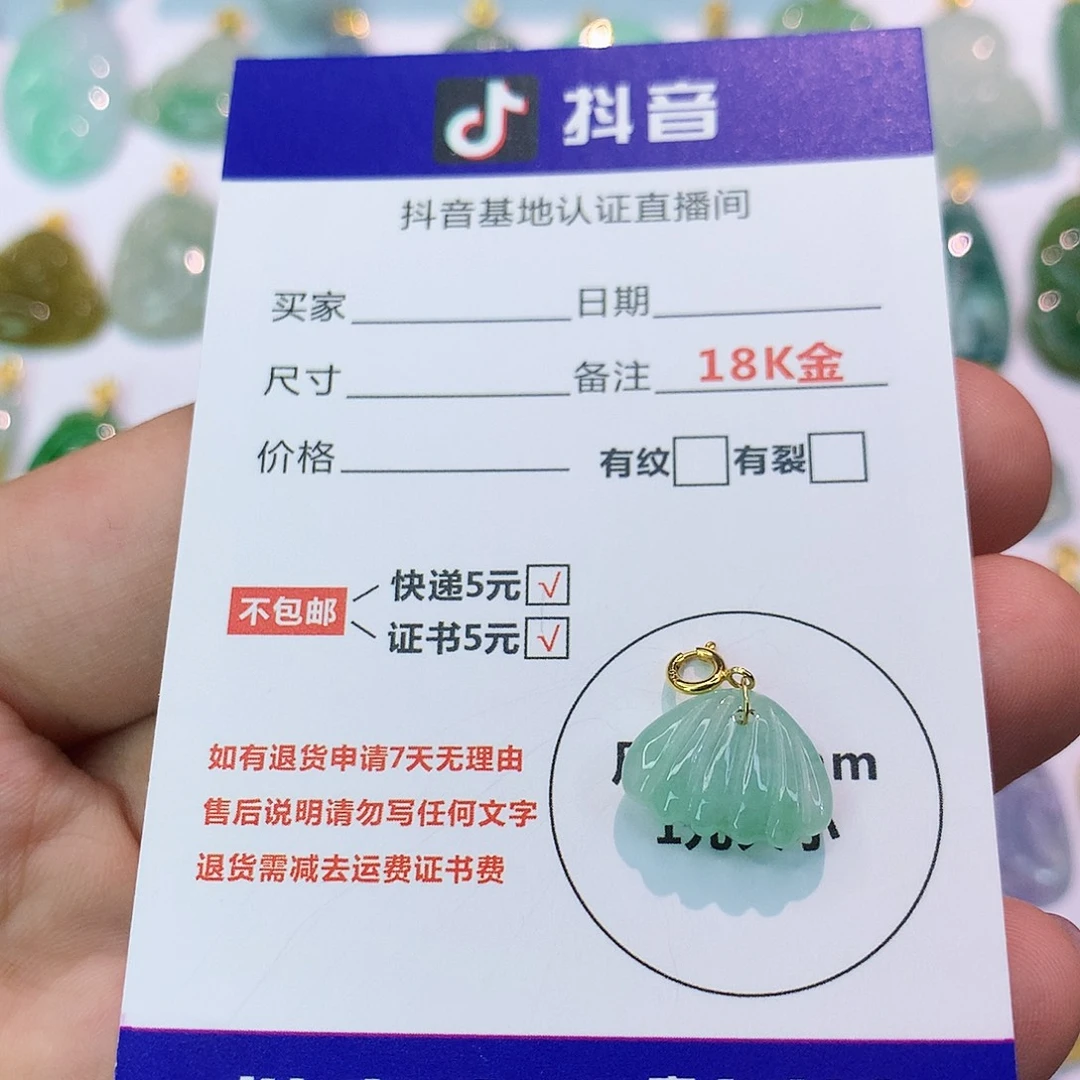 吊坠(不含链)18K金镶嵌翡翠