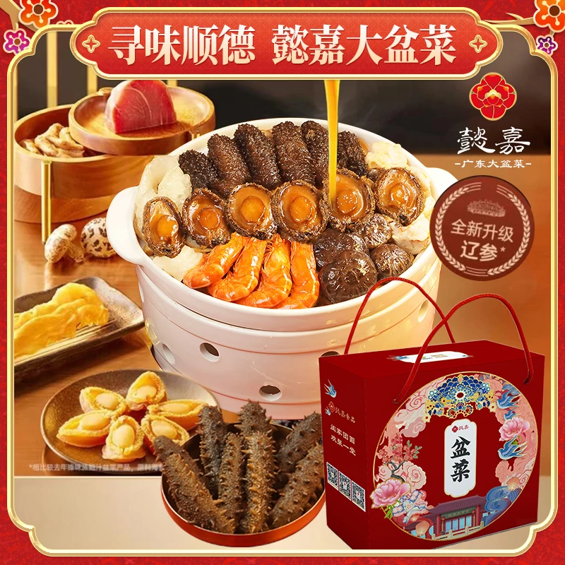 [寻味顺德]懿嘉佛跳墙鲍鱼海参浓郁礼盒装送礼佳品3000g佛跳墙方便菜预制菜