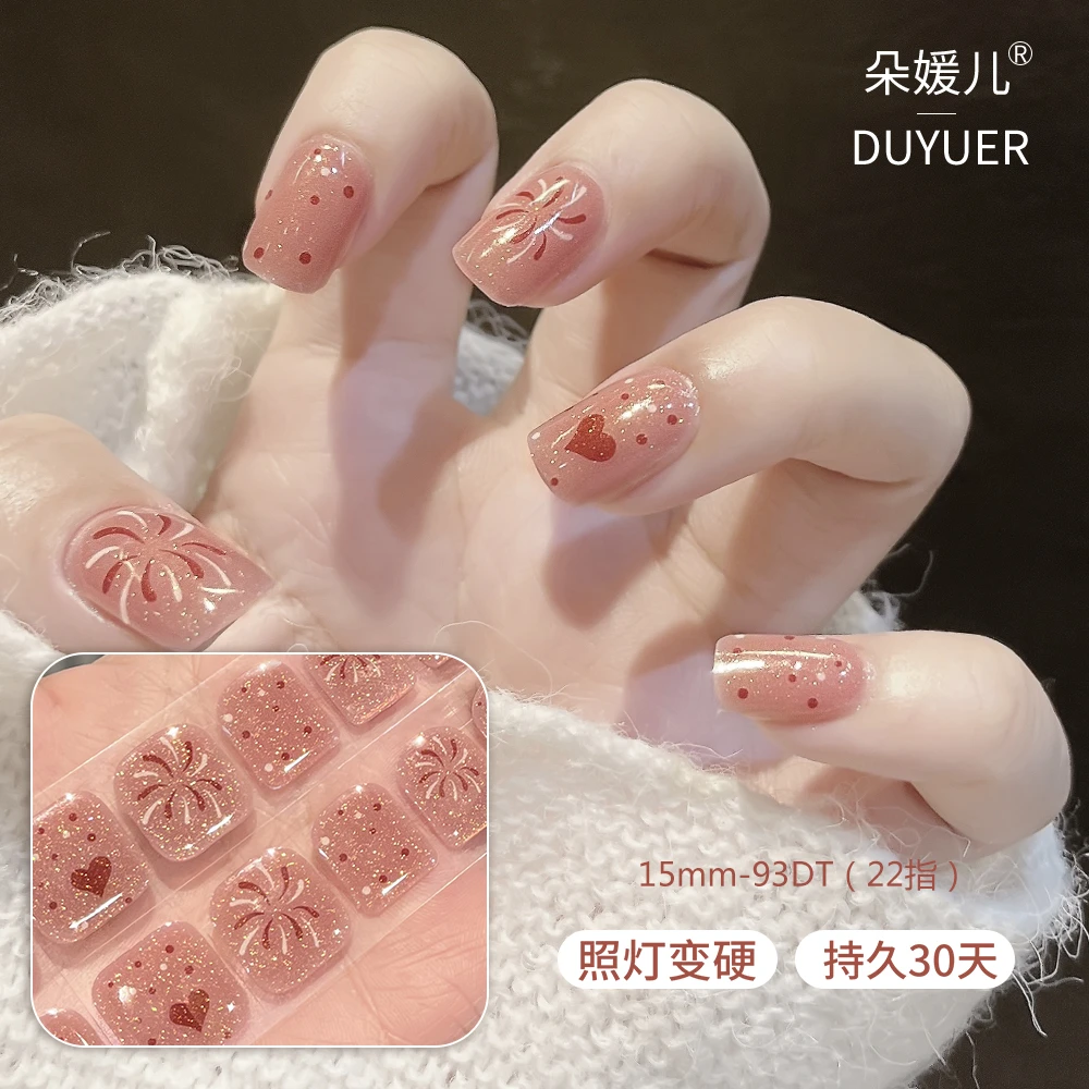 22指【短甲型15mm  93DT】半固化凝胶uv半烤美甲贴纸照灯变硬防水