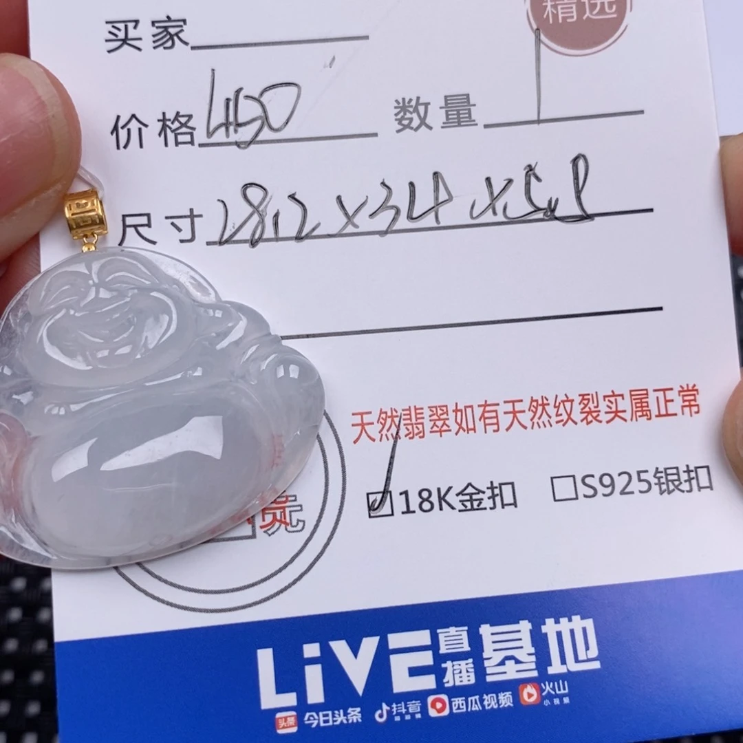 景***景翡翠挂件18K金镶嵌