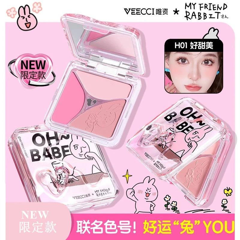VEECCI唯资X粉红兔子ip款情绪密码三色腮红膨胀色收缩色三色合一