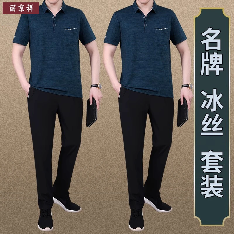 中老年男士夏季短袖2025新款爸爸夏装运动套装中老年男装衣服
