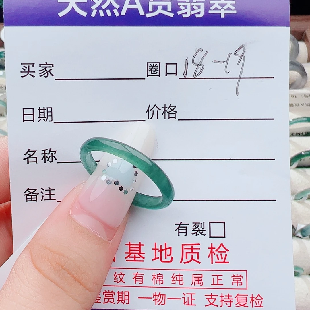 未镶嵌戒指翡翠天然