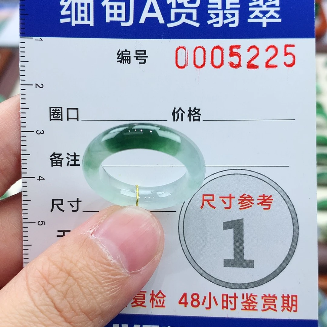 …***.未镶嵌戒指翡翠14号