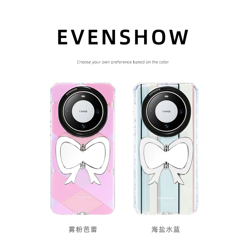 EVENSHOW2025春天新款手机壳带支架适用华为mate70十不撞款保护套