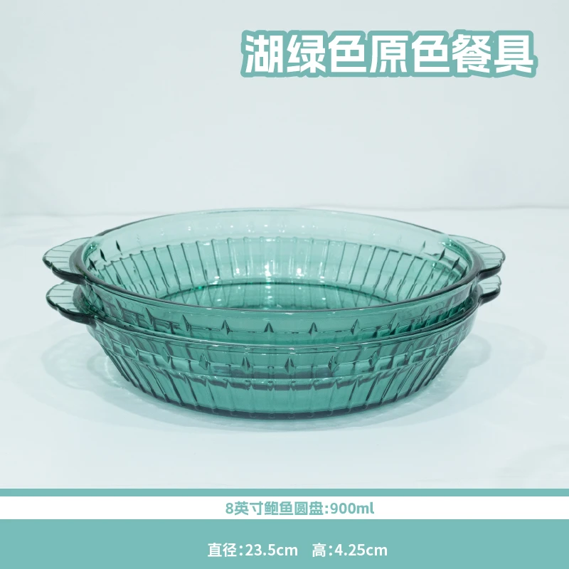 高太白8英寸盘2只装菜盘蒸煮加厚湖绿原色高硼硅玻璃圆盘子鲍鱼盘