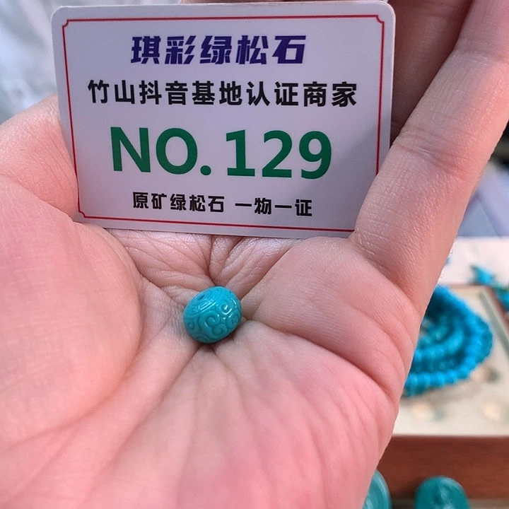 未镶嵌绿松石珠宝奇石