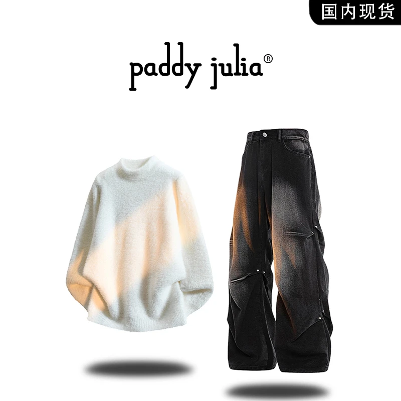 Paddy julia纯色男士韩版毛衣套装秋冬潮流高街休闲宽松轻奢男装