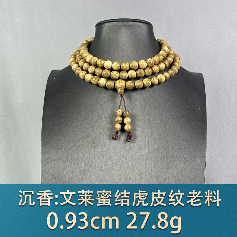 87921 文莱蜜结虎皮纹老料 沉香