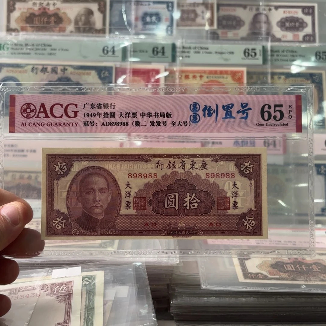 S****、大洋票拾圆898988数二全大号圆圆王发发号