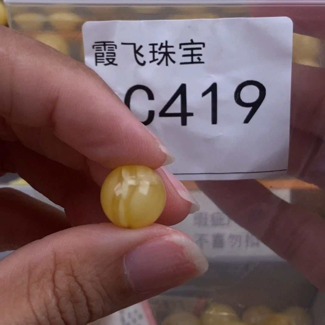 琥珀未镶嵌珠宝奇石12.2
