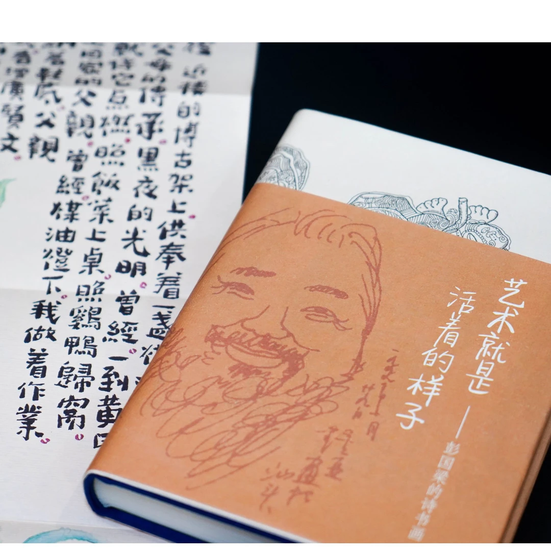 艺术就是活着的样子:彭国梁的诗书画