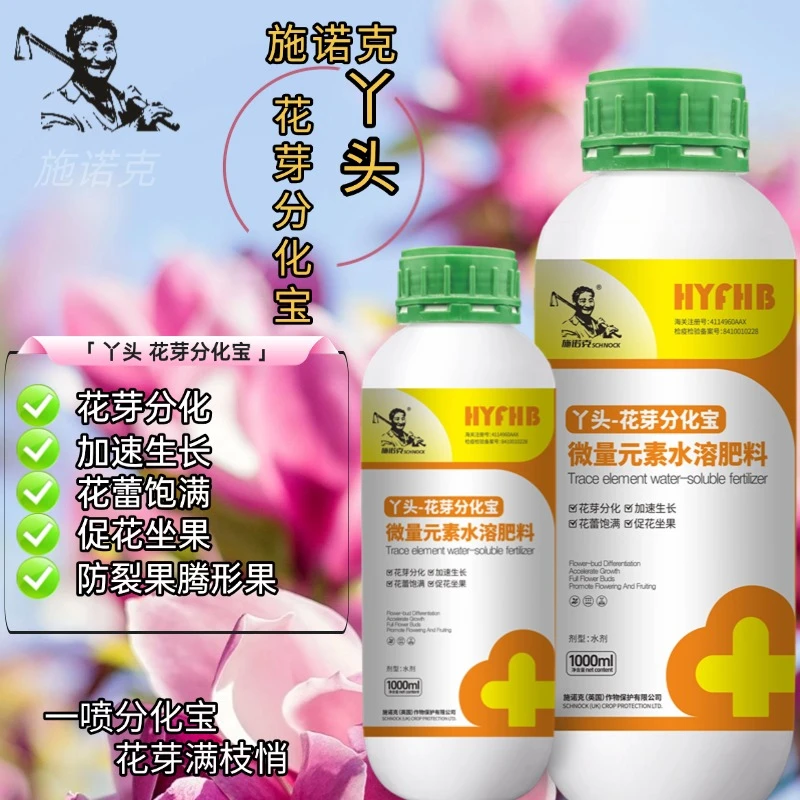 花芽分化宝瓜果树促进花芽分化增产增收促花坐果微量元素水溶肥料
