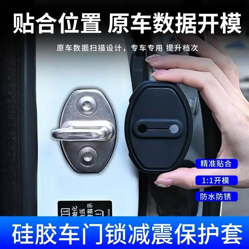 BBA奥迪奔驰保时捷路虎全系硅胶车门锁减震保护套汽车关门防尘垫