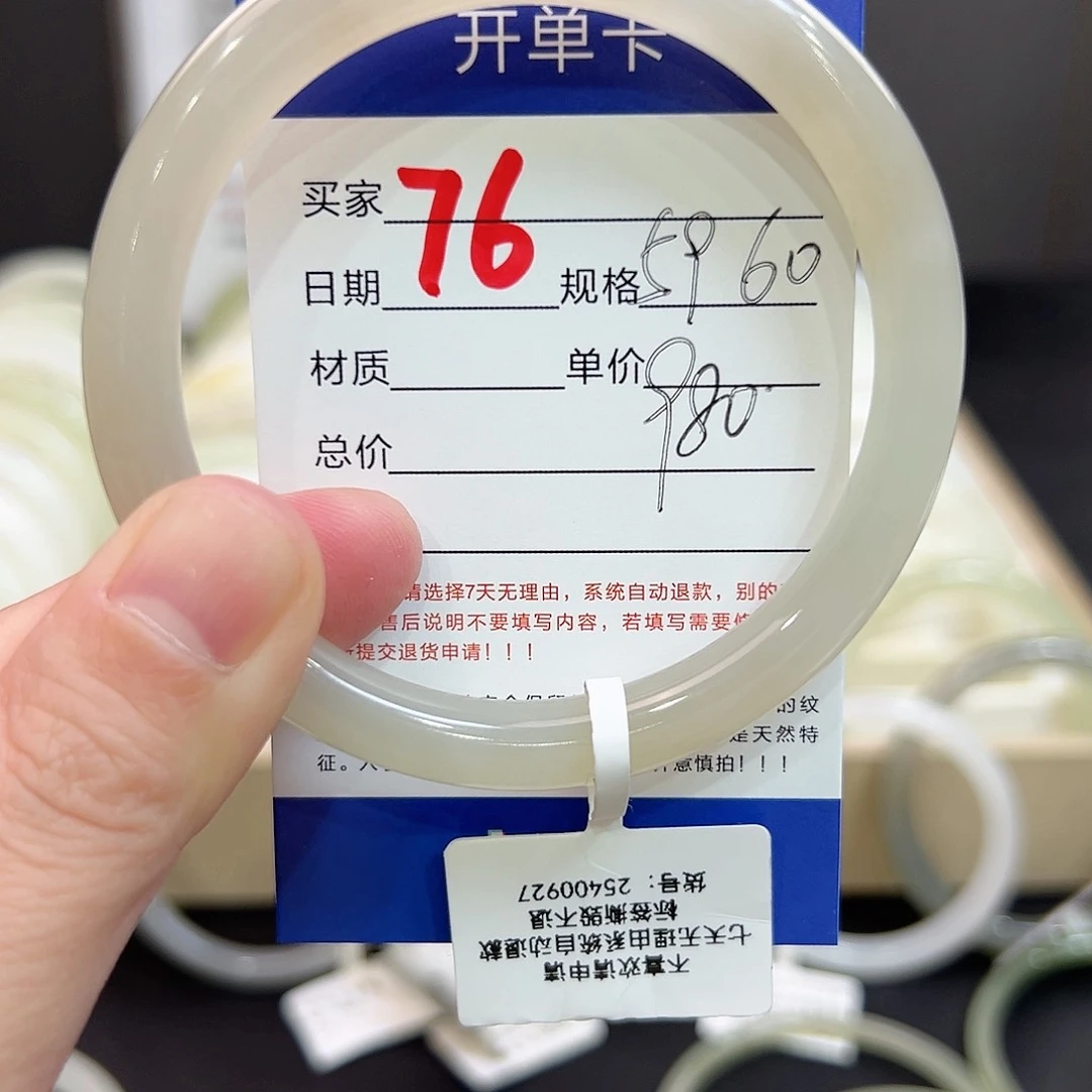 未镶嵌手镯和田玉