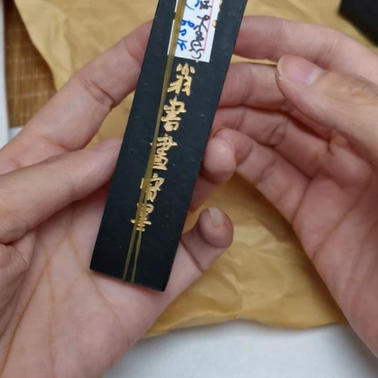 曹素功新墨残墨cyd003-6铁斋描金31g带描金