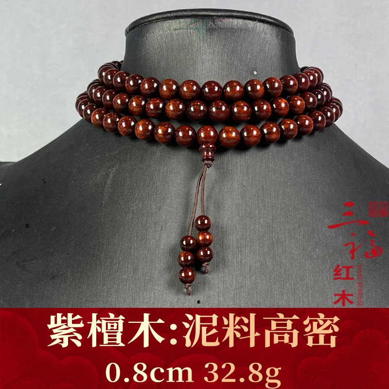 119246 泥料高密 紫檀木