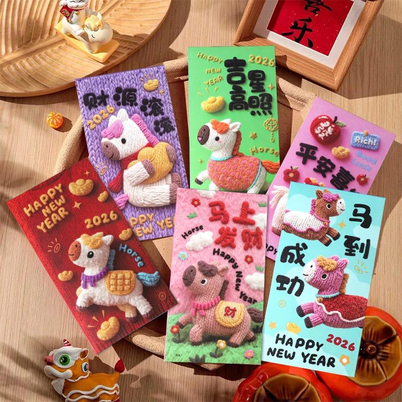 2026年马年新款加厚立体防刺绣风马年创意寓意美好